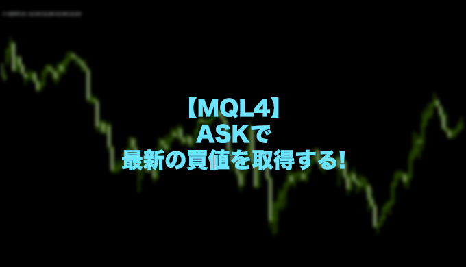 ask-mql4-ea