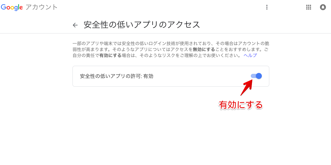 gmail-メール-mt4-設定