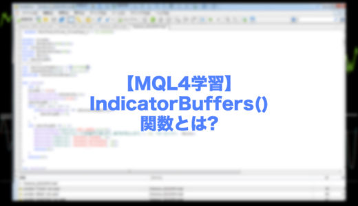 Mql4勉強プログラミング Stringlen 関数で指定した文字列の文字数を取得 Mt4トレーダーズ