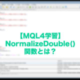 mt4-mql4-NormalizeDouble