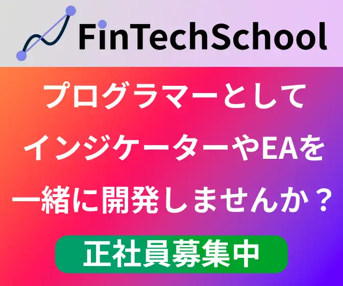 FinTechSchool | 投資専門のプログラミングスクールです。